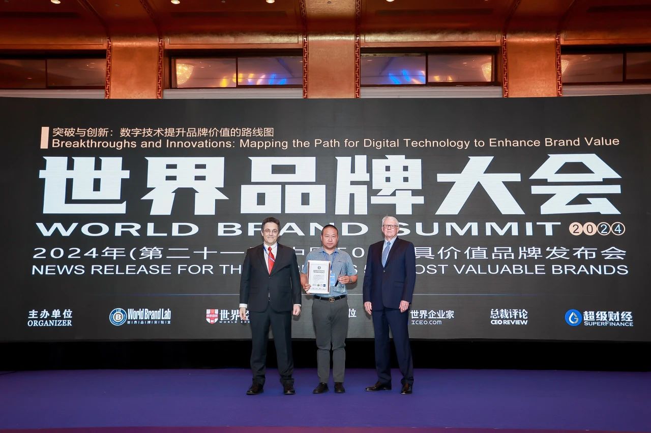 Aucma was Awarded “2024 China's 500 Most Valuable Brands”